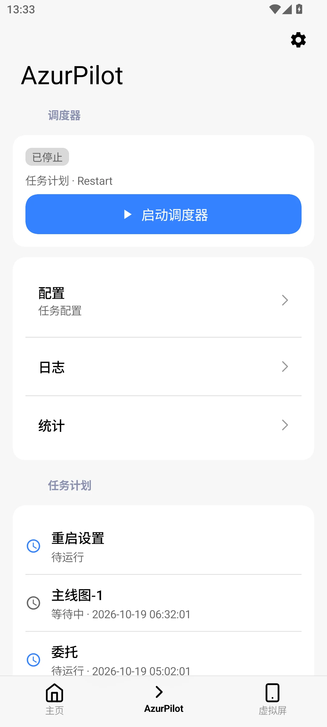 Android 原生 Miuix 控制台的调度器、配置和任务计划,使用演示数据。