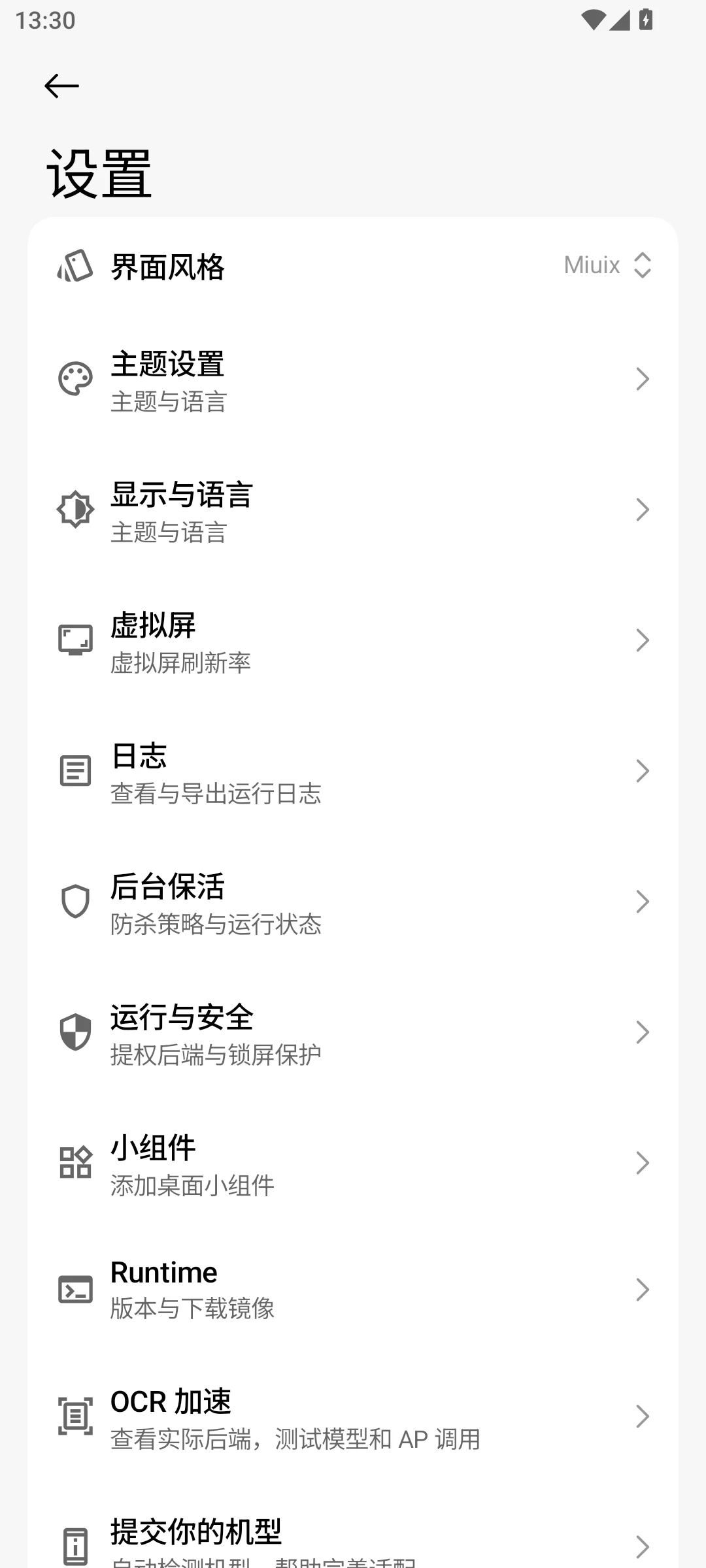 Android Miuix 设置页:主题、虚拟屏、后台运行与 OCR 加速。